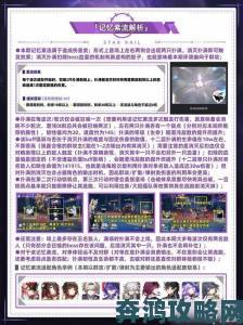 《崩坏：星穹铁道》星芒战幕首关通关攻略