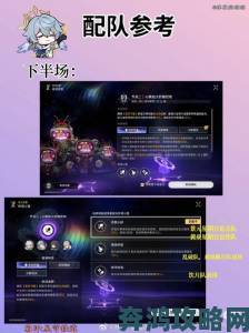 《崩坏：星穹铁道》星芒战幕首关通关攻略