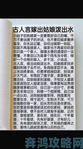 中字留在娘家儿媳妇的袭人是否暗含旧时家族权力的特殊密码