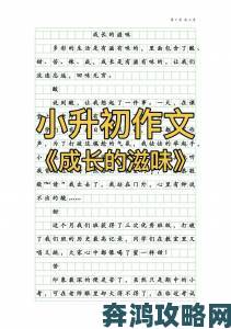 怎样在500字内的肉短篇散文中写出刻骨铭心的童年滋味