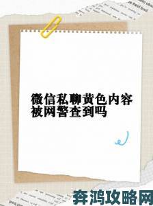 91免费版污引发热议专家呼吁警惕网络不良信息滋生