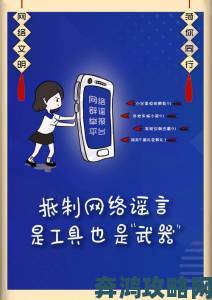 揭露芭乐视频色背后的真相，如何识别与举报不良内容保护网络安全