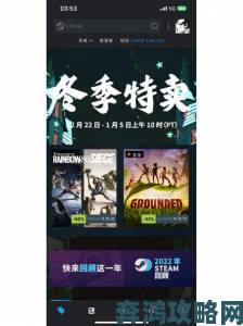 Steam 远程特卖活动的相关介绍