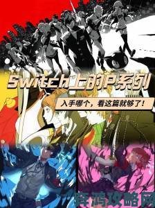 Switch 战略新作《不如归 大乱》：花牌激战公开