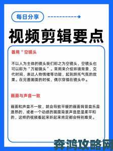 抖阴剪辑隐藏技巧大公开让你的作品质感秒升级