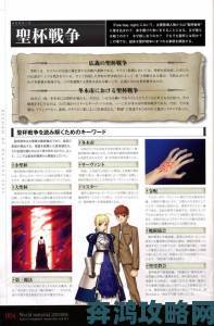 《Fate LINK》礼装制作与介入代码功能深度剖析