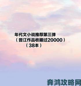 幸福宝小说8008免费章节排行最新变动这三部作品成焦点