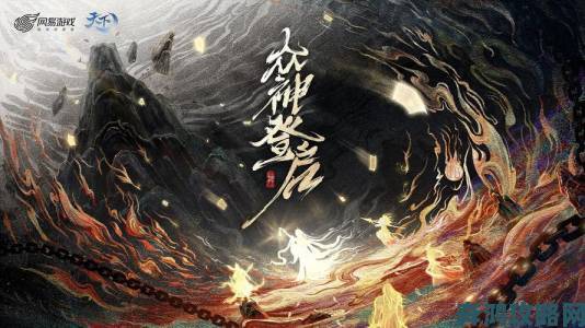 《天下3》：穿越上古与神仙打架，重温山海经神话大战有多过瘾？