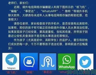 纸飞机加速器遭家长举报未成年人使用后陷入网络诈骗