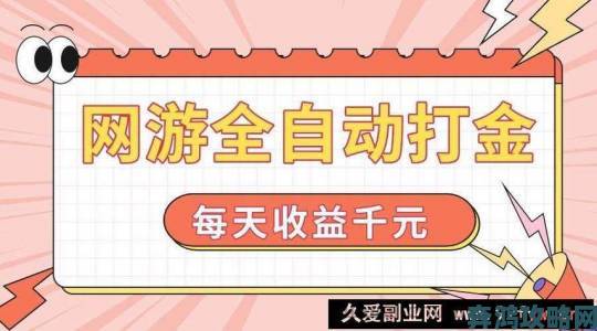 打金赚钱的手游或成新副业首选职业玩家分享高效打金攻略