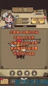 王者猎人点券使用攻略：怎样使用点券最划算