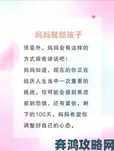 高三妈妈用身体缓解孩子压力现象引发心理学者担忧亲子关系异化