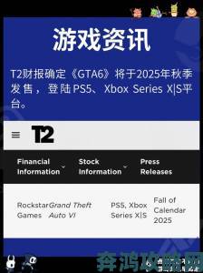 T2老板接受采访，或再次暗示《GTA6》于明后年发售