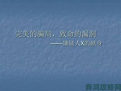 疯狂试爱3里的爱情抉择是否揭露了现代关系的致命漏洞