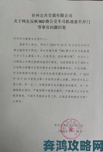 公交车白洁曝光司机违规操作引发全市举报热潮