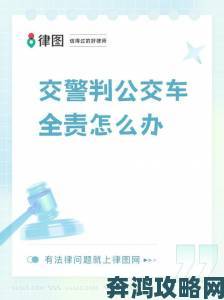 公交车白洁曝光司机违规操作引发全市举报热潮