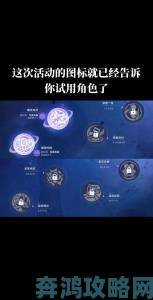 崩坏星穹铁道星芒烁变测试玩法与活动介绍