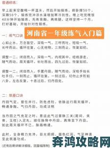 新手入门：修仙门派创建与玩法小技巧大全