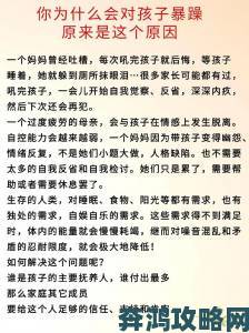 叛逆儿子暴躁老妈为何成家庭标配背后原因令无数家长沉默