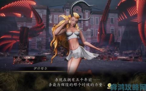 《真女神转生5》恶魔图鉴：凯尔特大地母神达娜