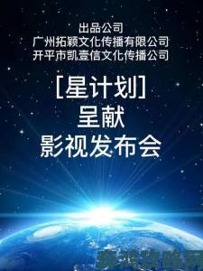 xk8100星空传媒与知名导演达成战略合作打造现象级影视IP