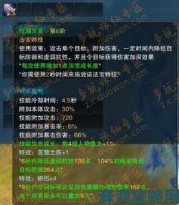 寻宝诛仙中的神秘符咒文字是否关联失传的修真体系