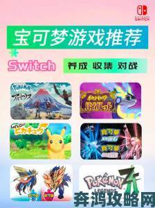 《精灵宝可梦》Switch版RPG预计于2018年或之后推出