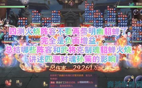 三国志幻想大陆焰之界通关阵容搭配指南