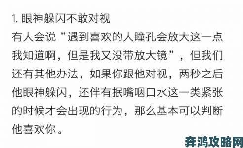 男生桶女生必须知道的五个肢体语言暗示与应对策略