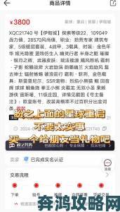 星球重启留言指南