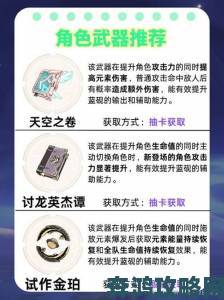 原神3星装备升级与否及升级建议