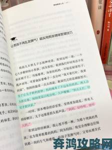 从三个男人换着躁我到游刃有余：成年人际关系的进阶修炼手册