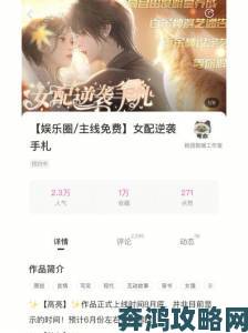 《女配东方茗》：重生女配逆袭成女主的正确打开方式