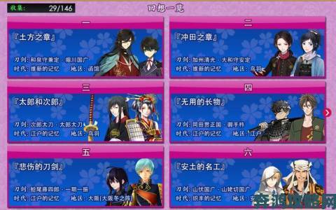 《刀剑乱舞-ONLINE-》新春祭 周年庆2月盛大启幕