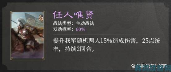 三国谋定天下S2赛季霸业卡包武将全览