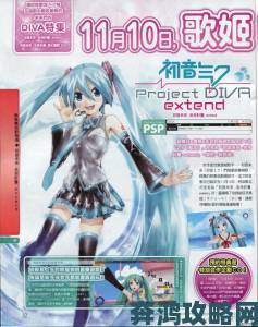 《初音未来：歌姬计划》开发商Dingo宣告破产