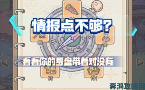 最强蜗牛罗盘贵重品镶嵌顺序及攻略一览