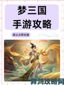 《梦三国手游》不限号测试开启 十人大乱斗玩法首曝