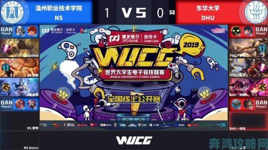 《王者荣耀》WUCG线上循环赛启幕 中南林业拔得头筹