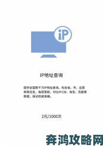 用户实测曝光ip138新漏洞：输入姓名竟能关联多个手机号