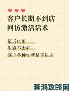 旺店通会员营销全案拆解如何用系统激活沉睡客户