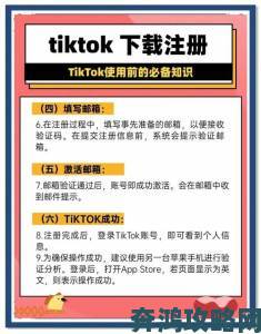 TikTok跨境电商的实操指南