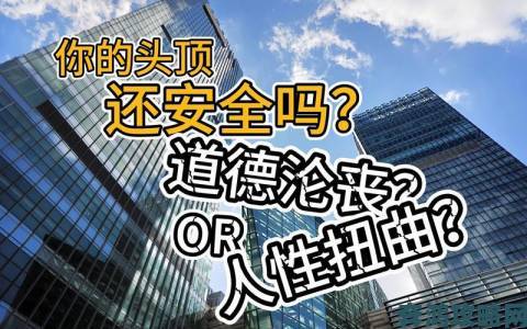 网友热议床戏高潮做进去大尺度视频网站是艺术突破还是道德沦丧