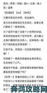 花荫露第十七回原文及翻译中隐藏了哪些令人细思极恐的细节