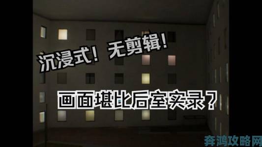 深入后室20版本视觉升级解读光影效果重塑恐怖氛围