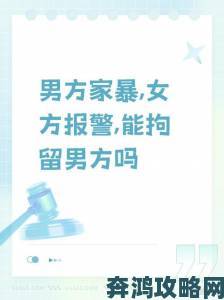 老公晚上要我就发脾气背后的真相为何被举报者称为家庭暴力导火索