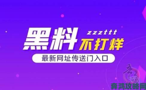 黑料不打烊吃瓜爆料举报信流出牵出惊天利益链条