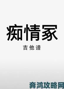 痴情冢最新研究成果揭示封建礼教下的女性命运困局