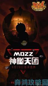 MDZZ天团惊艳现身《野蛮人大作战》 9.28全平台震撼首发