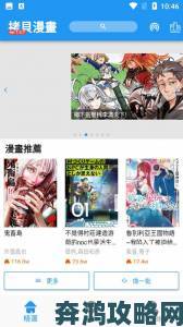 网友曝光的拷贝漫画app官方版下载渠道这些细节要注意